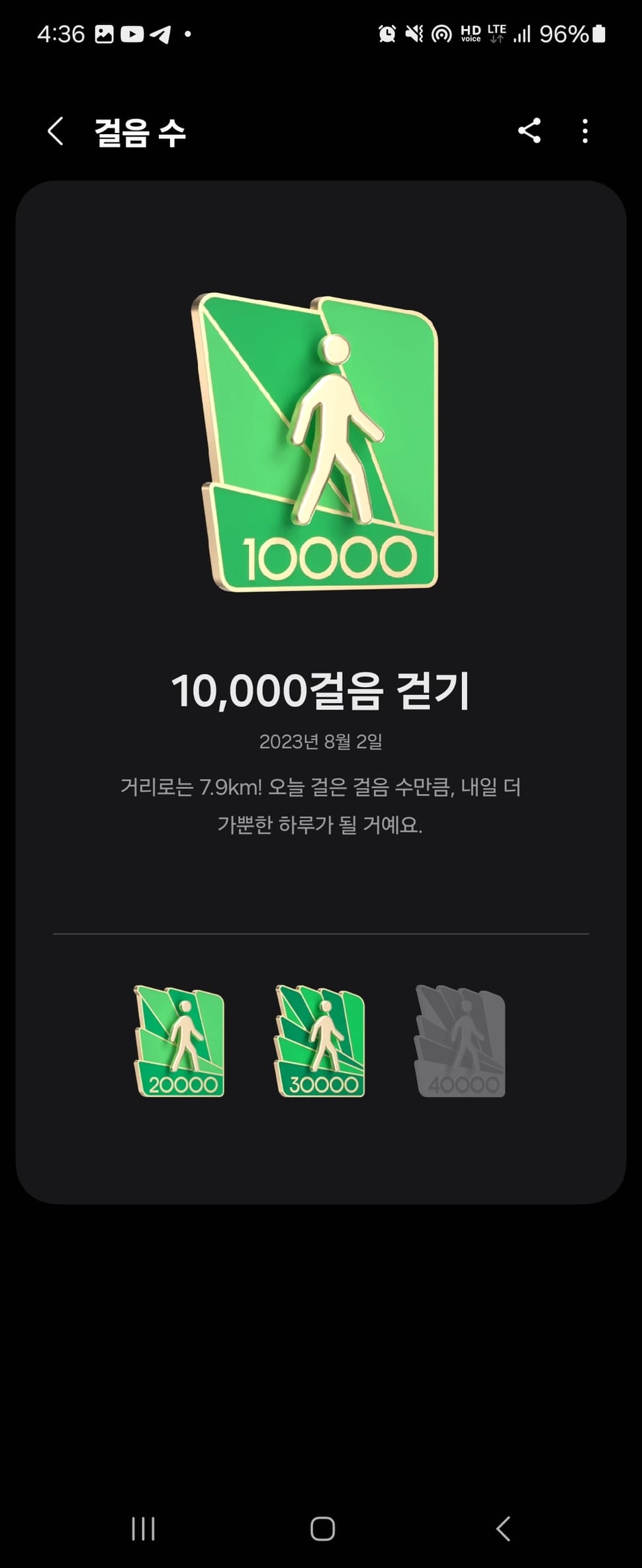 삼성헬스