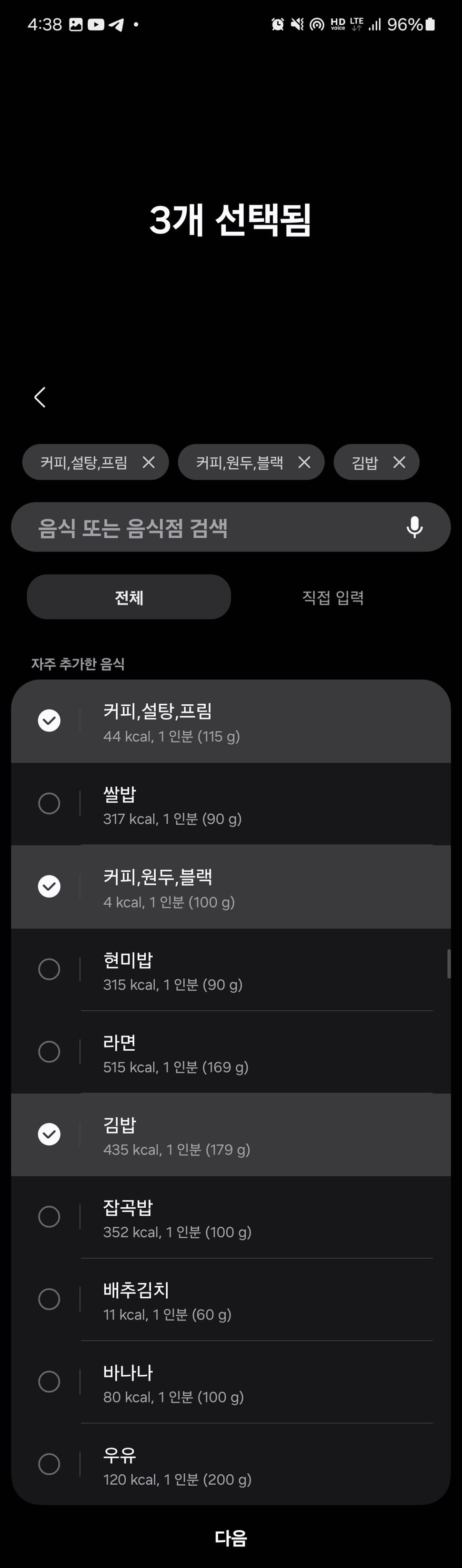 삼성헬스