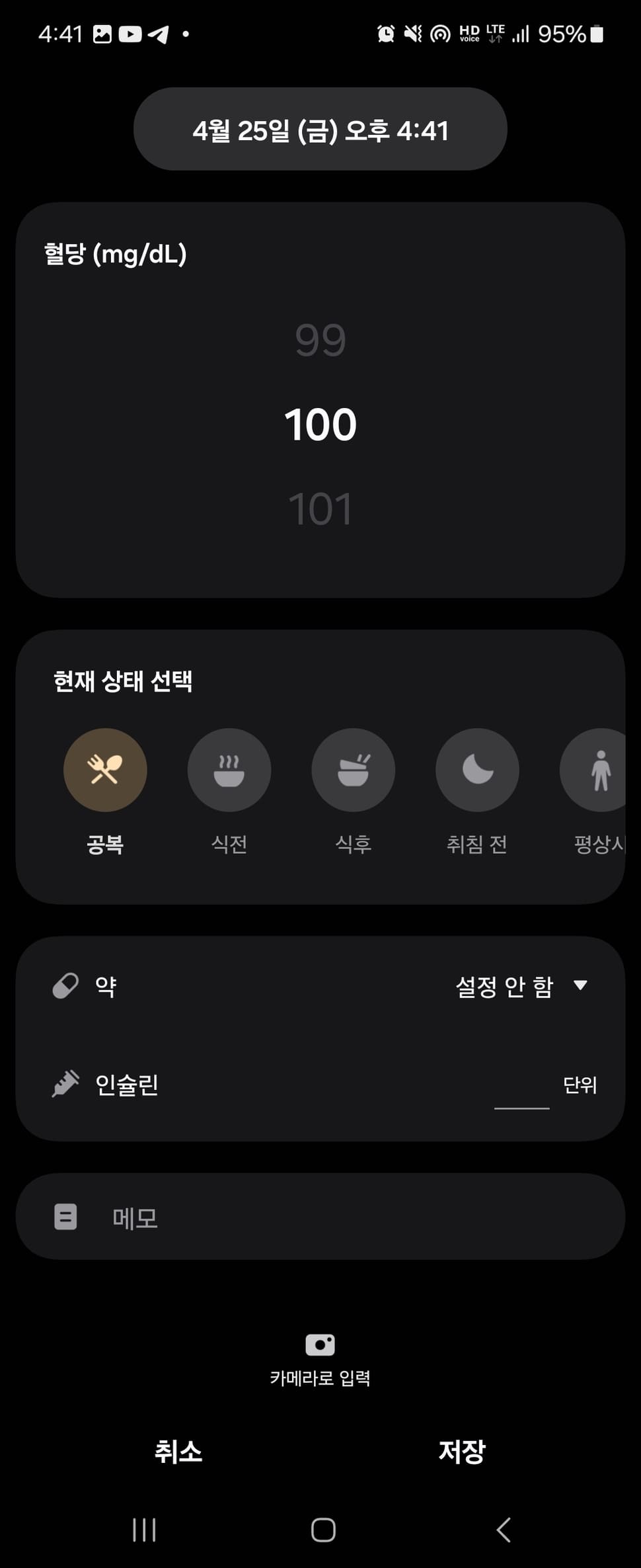 삼성헬스