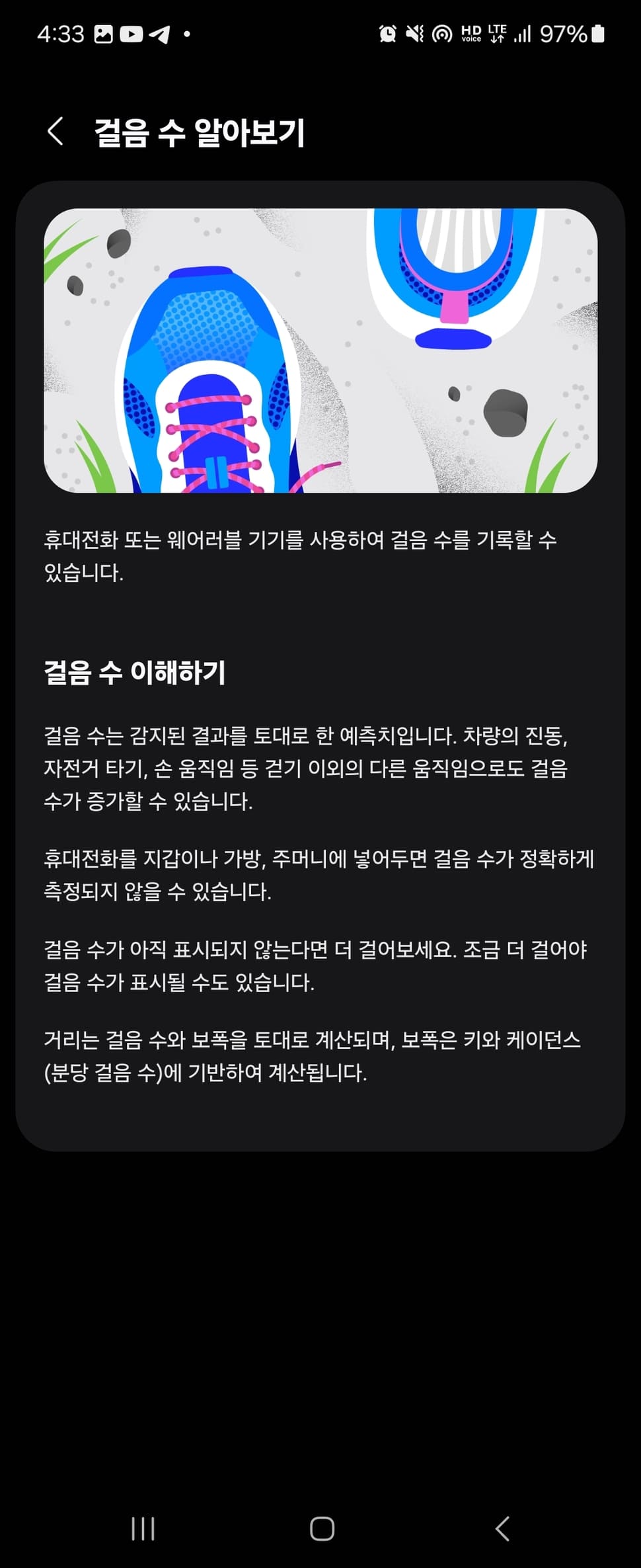 삼성헬스