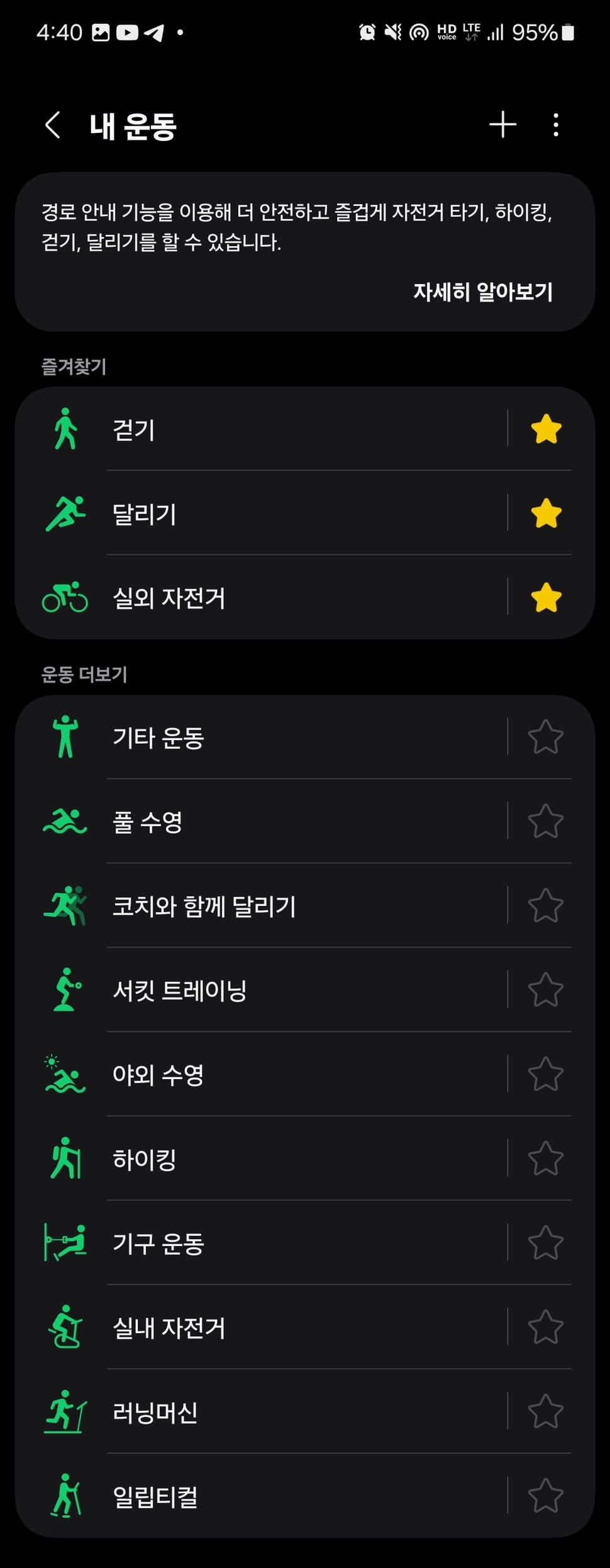 삼성헬스