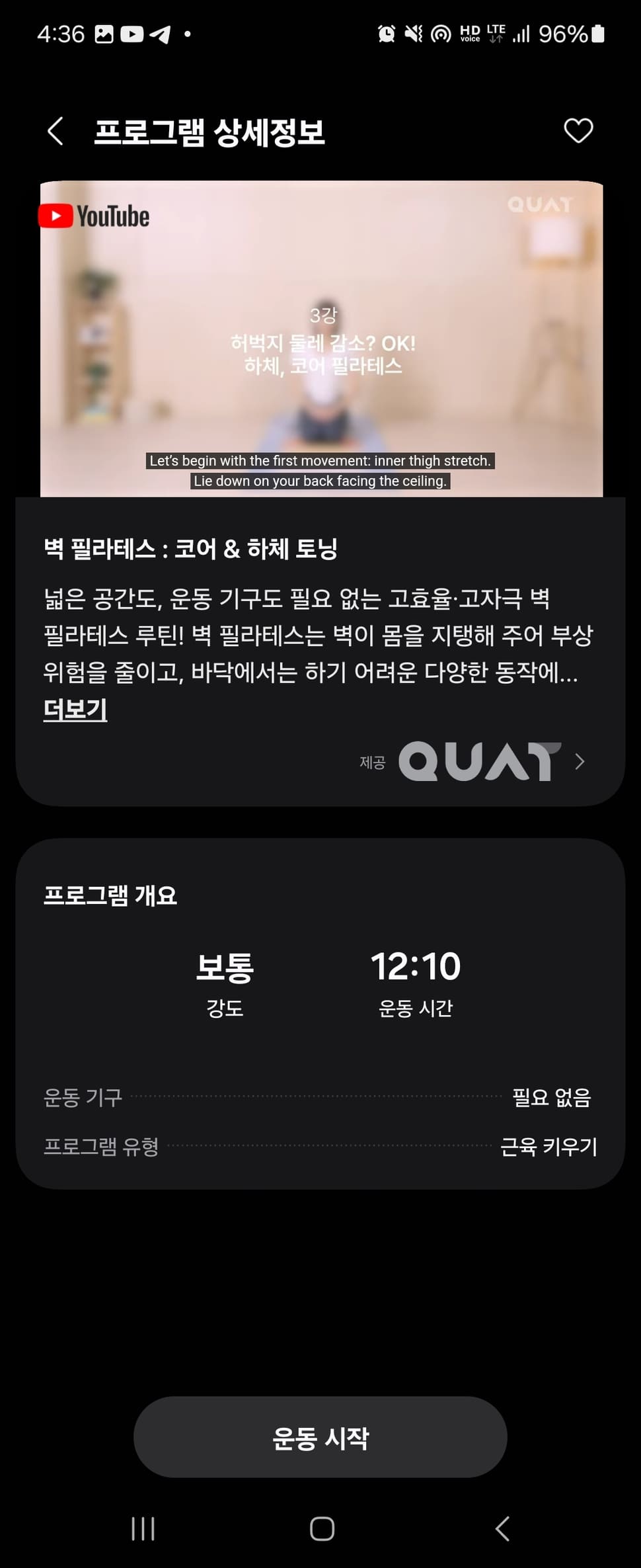 삼성헬스