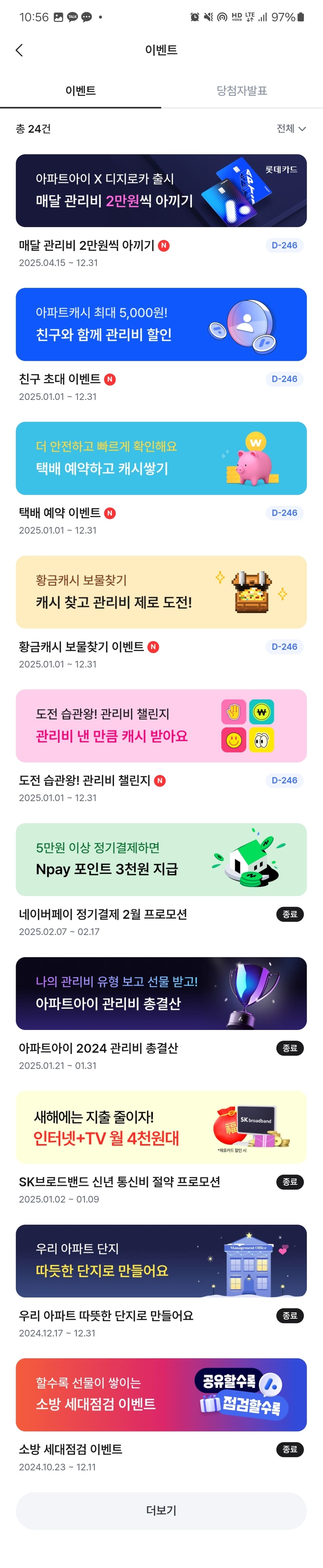 아파트아이