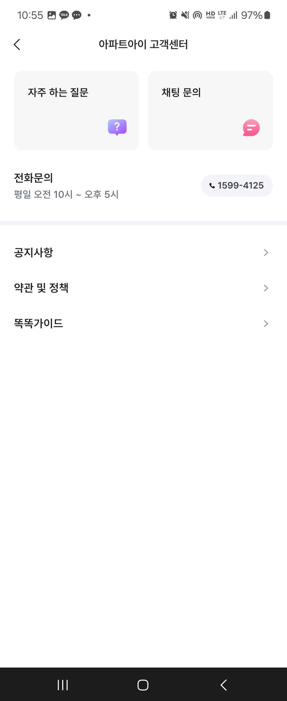아파트아이