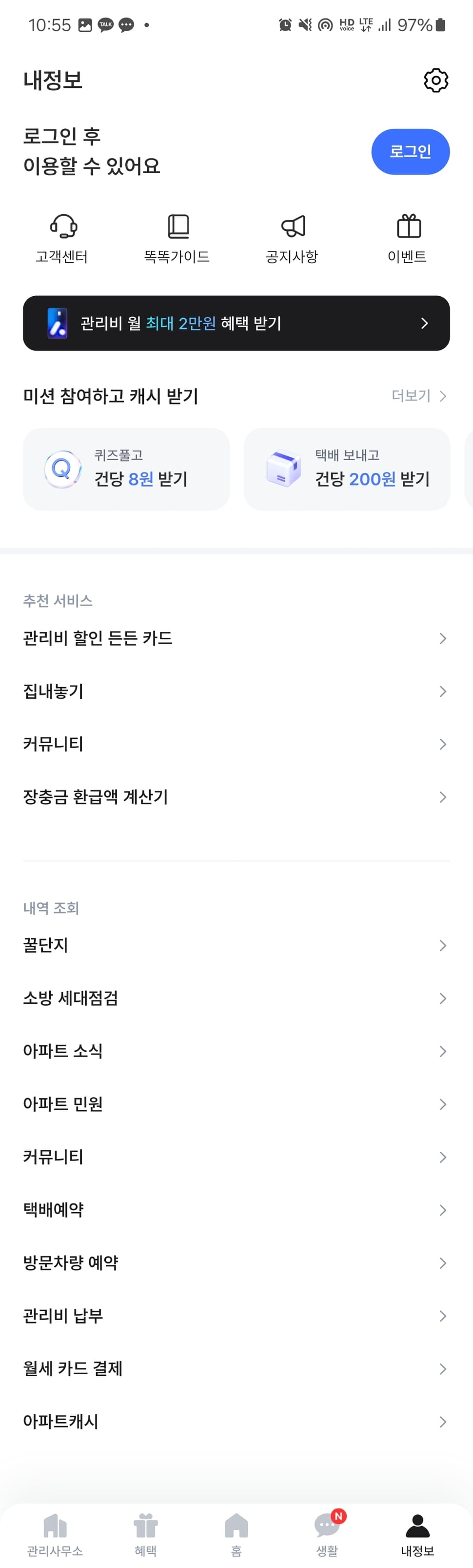 아파트아이