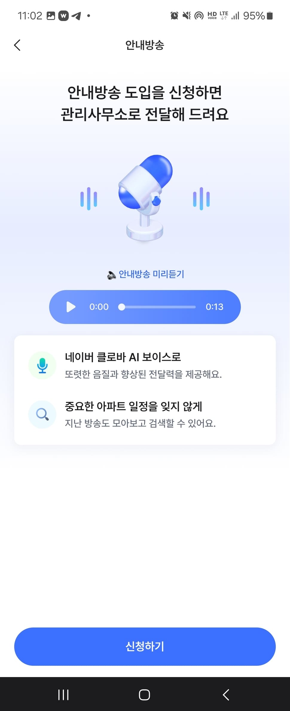 아파트아이