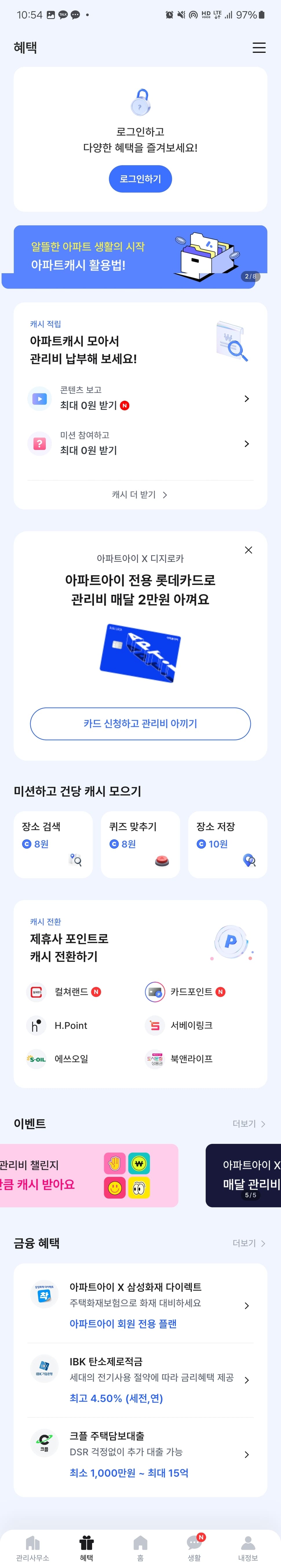 아파트아이