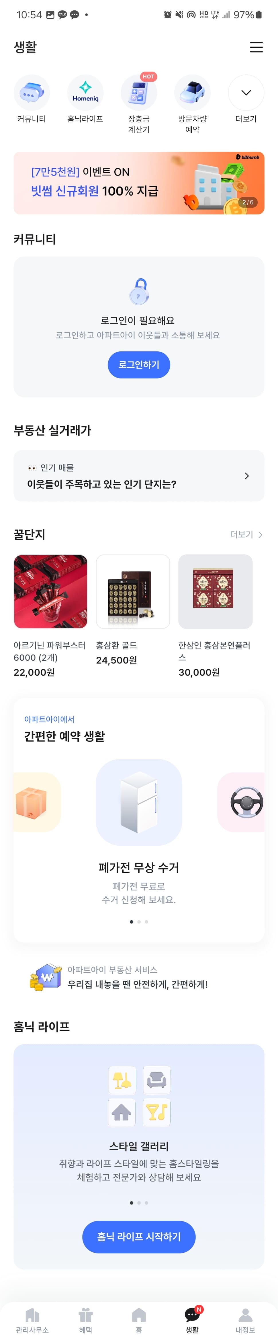 아파트아이