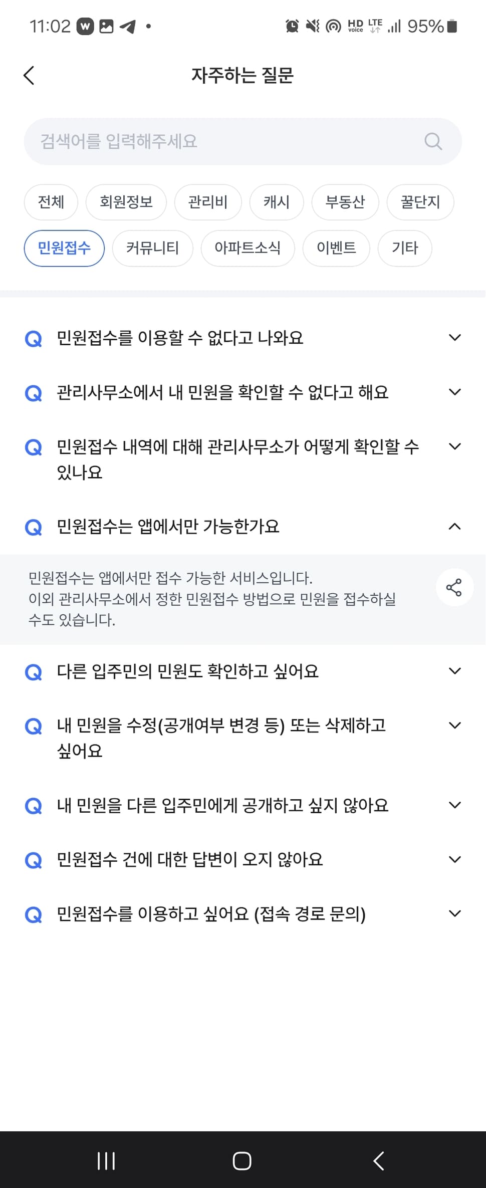 아파트아이