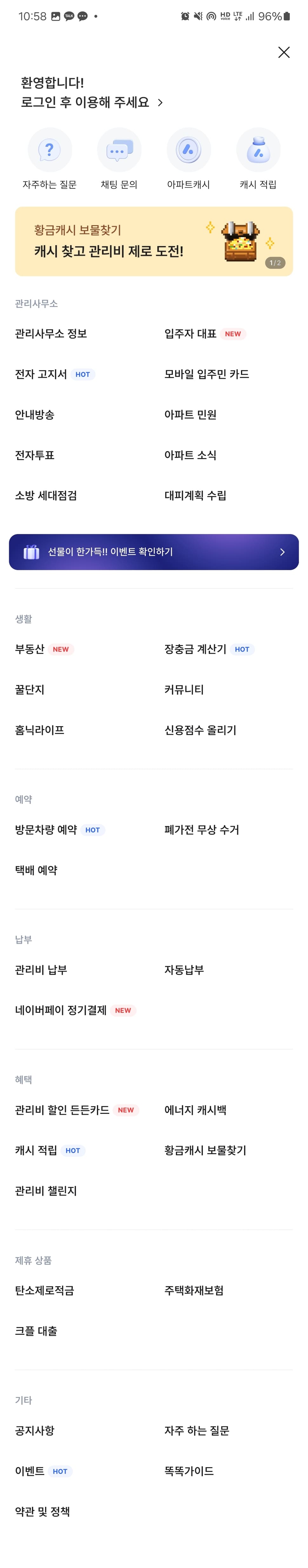 아파트아이