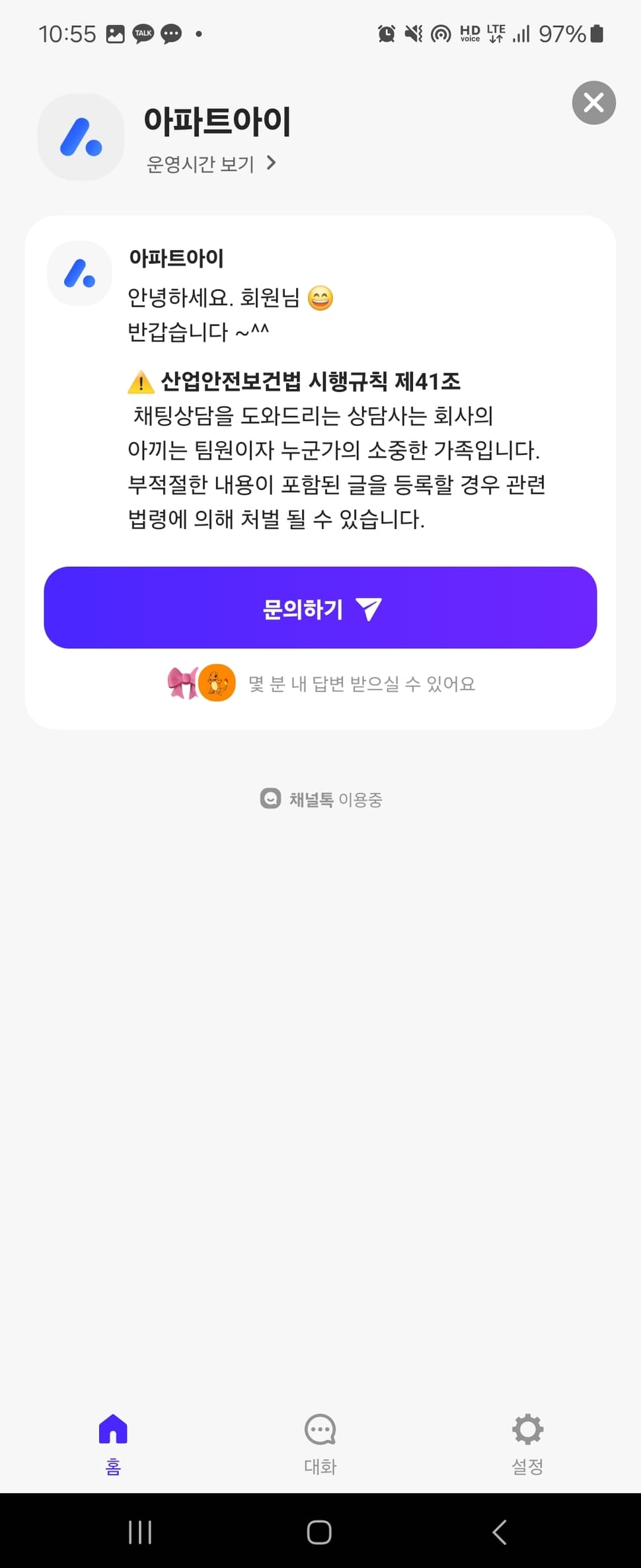 아파트아이