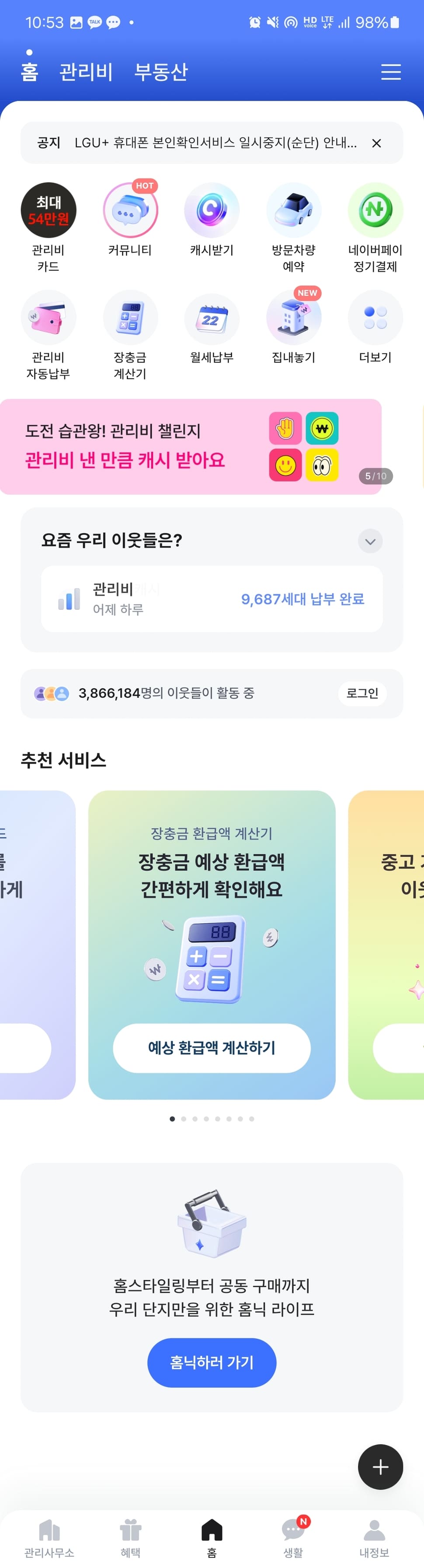 아파트아이