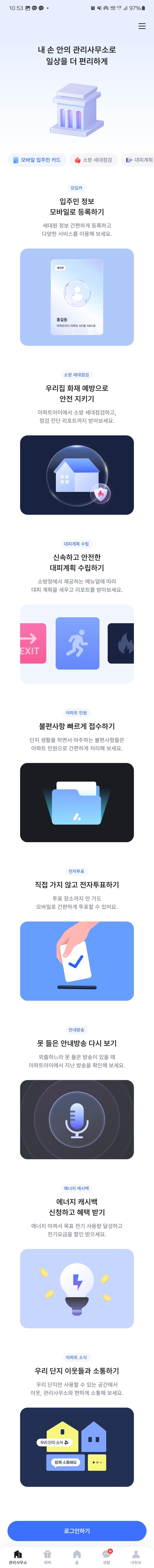아파트아이