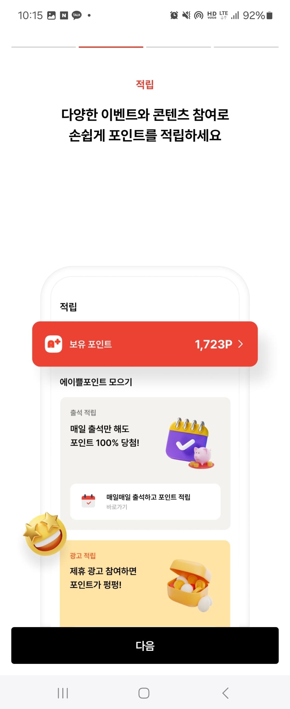 에이쁠포인트