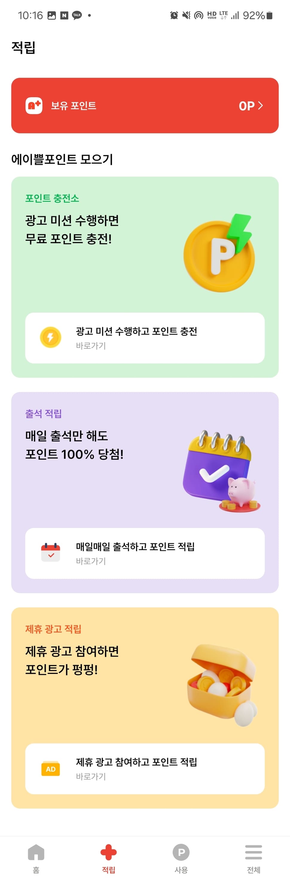 에이쁠포인트