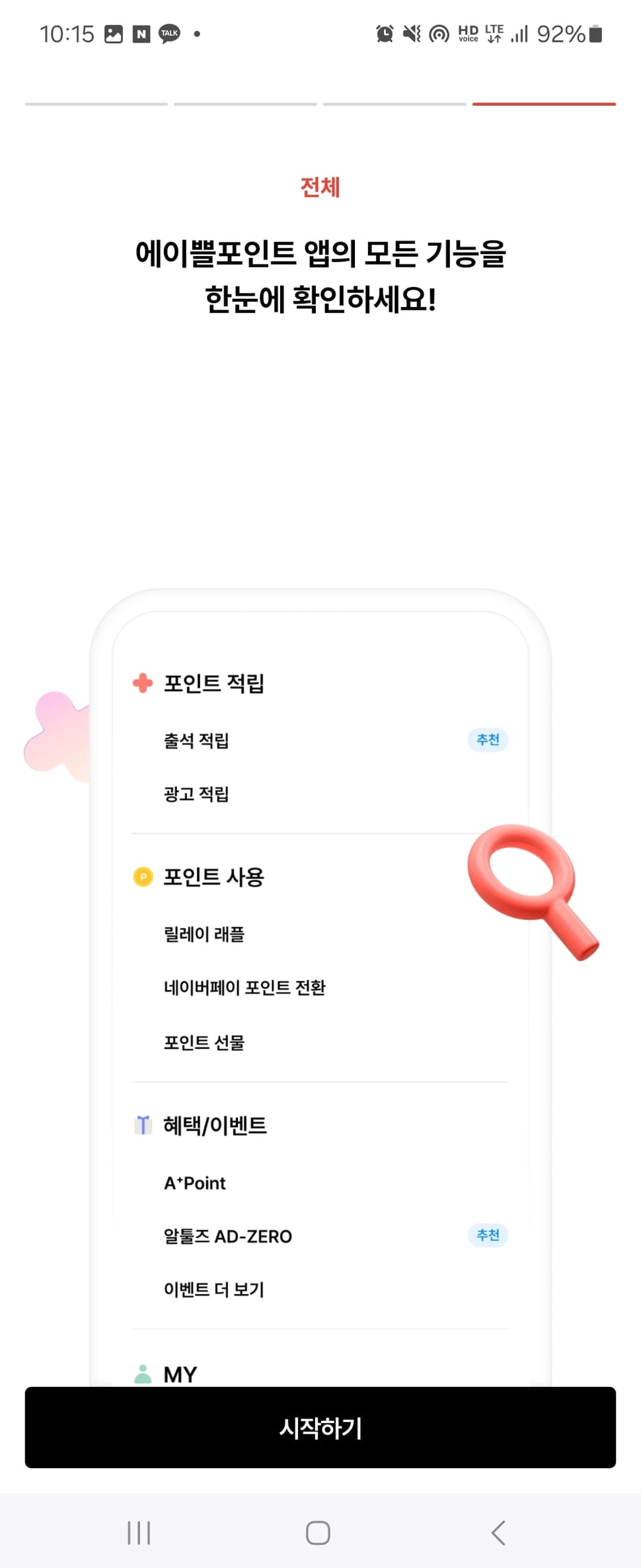 에이쁠포인트