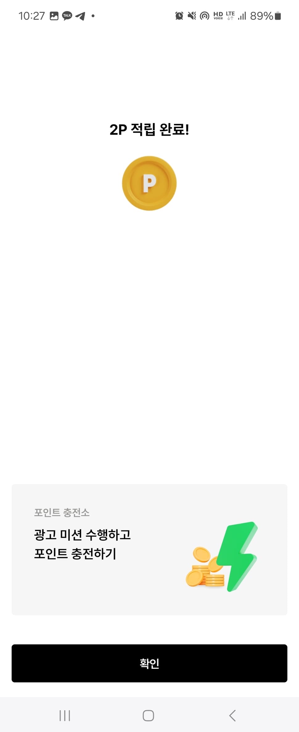 에이쁠포인트
