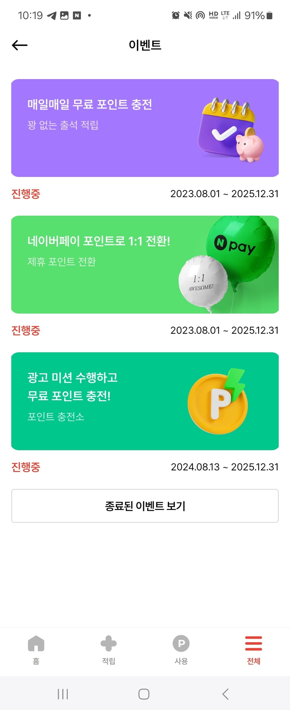 에이쁠포인트
