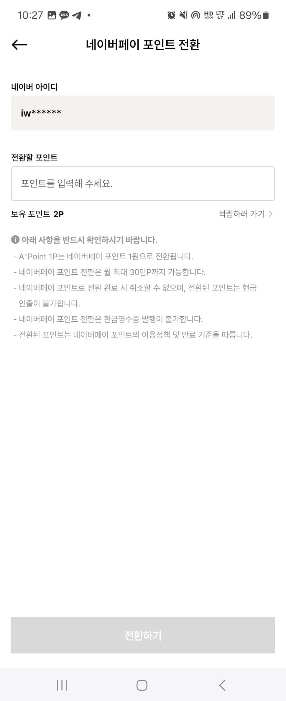 에이쁠포인트