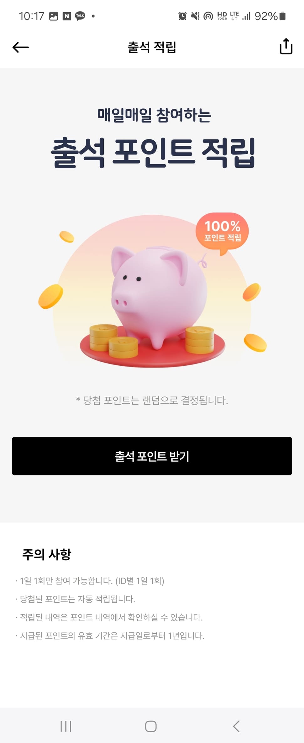 에이쁠포인트