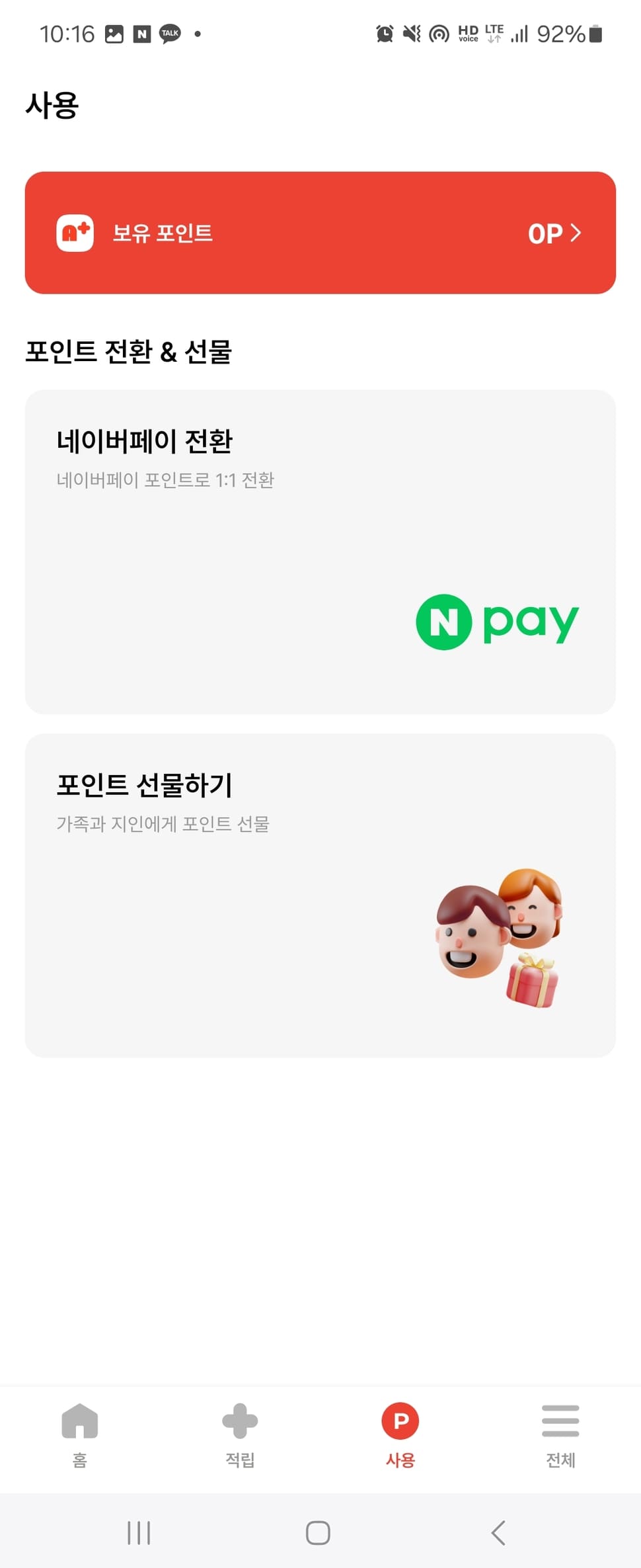 에이쁠포인트