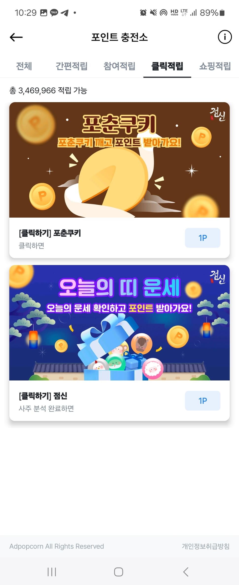 에이쁠포인트