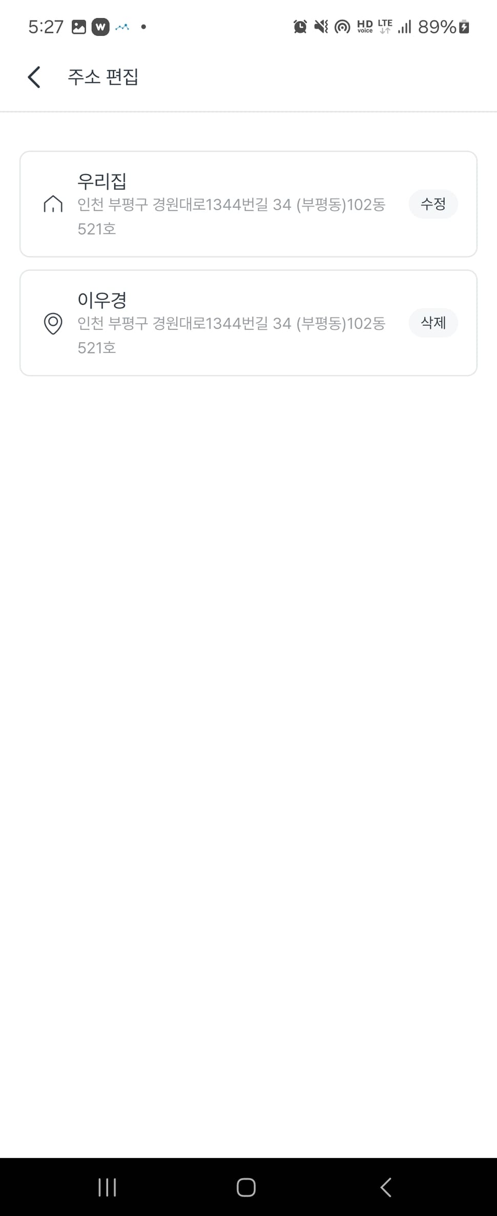 똑닥 (ver 10.43.1)