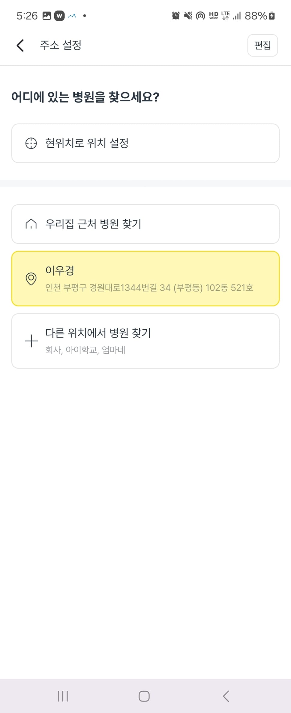 똑닥 (ver 10.43.1)
