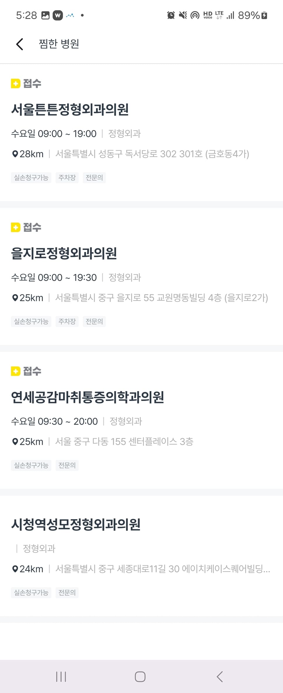 똑닥 (ver 10.43.1)