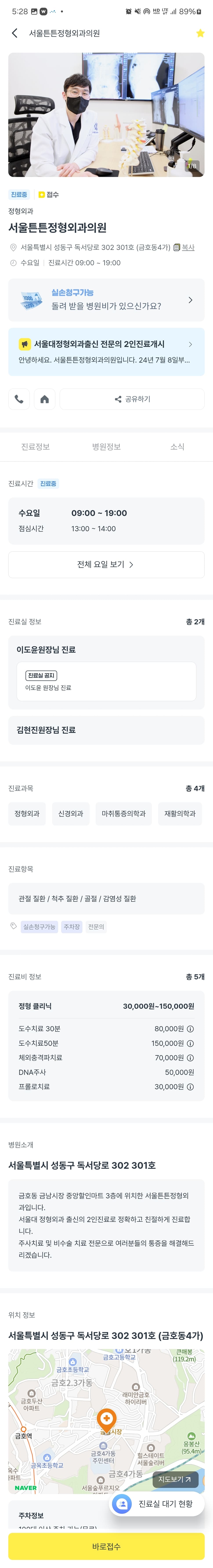똑닥 (ver 10.43.1)