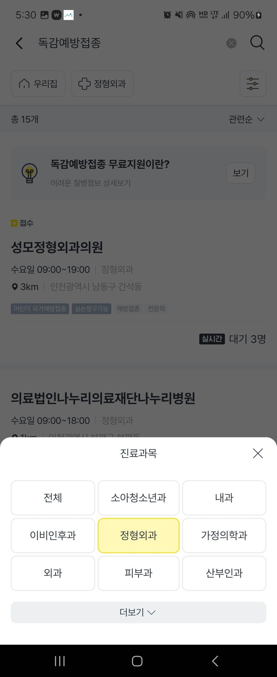 똑닥 (ver 10.43.1)