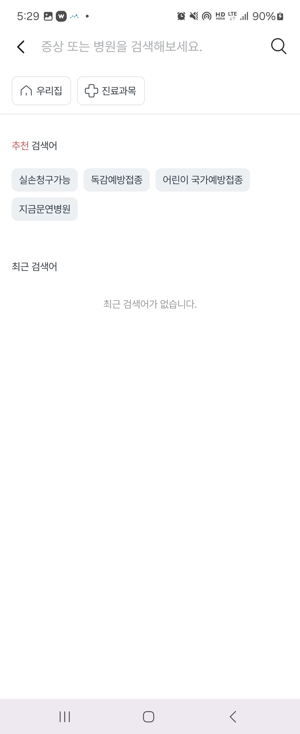 똑닥 (ver 10.43.1)