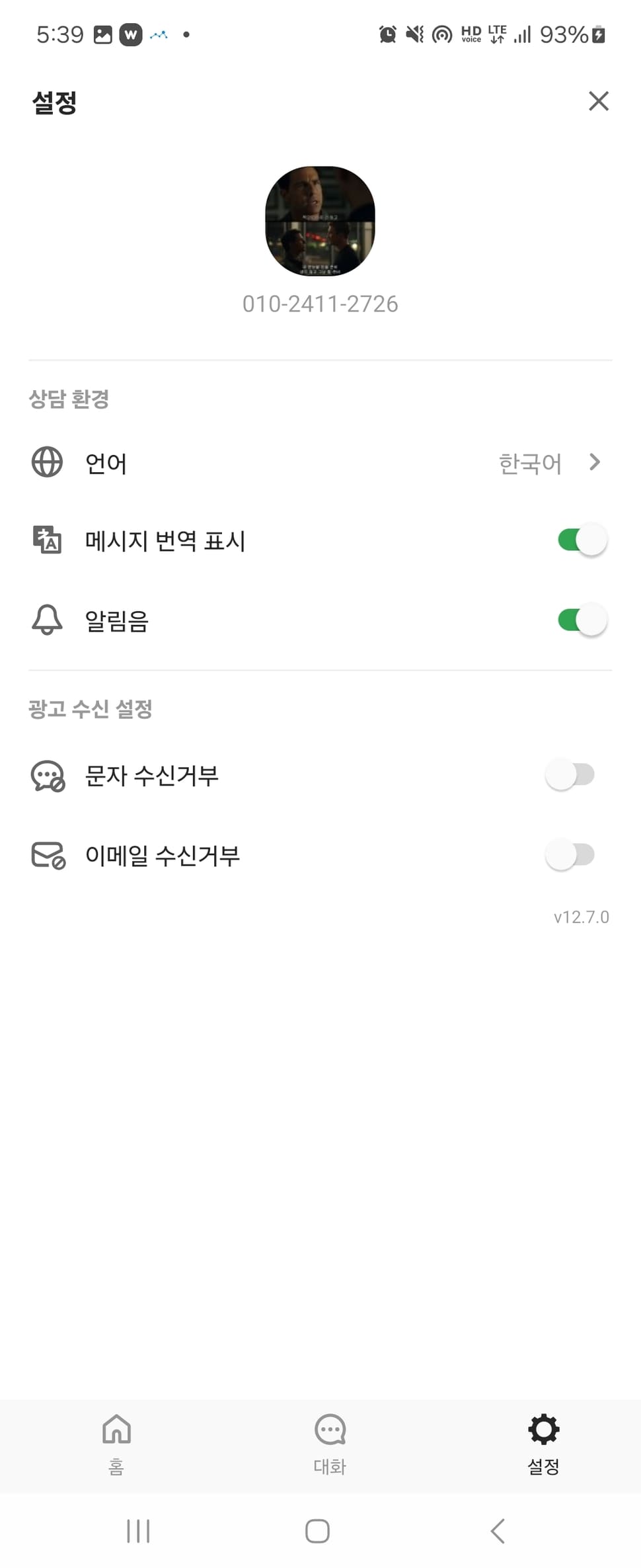 똑닥 (ver 10.43.1)