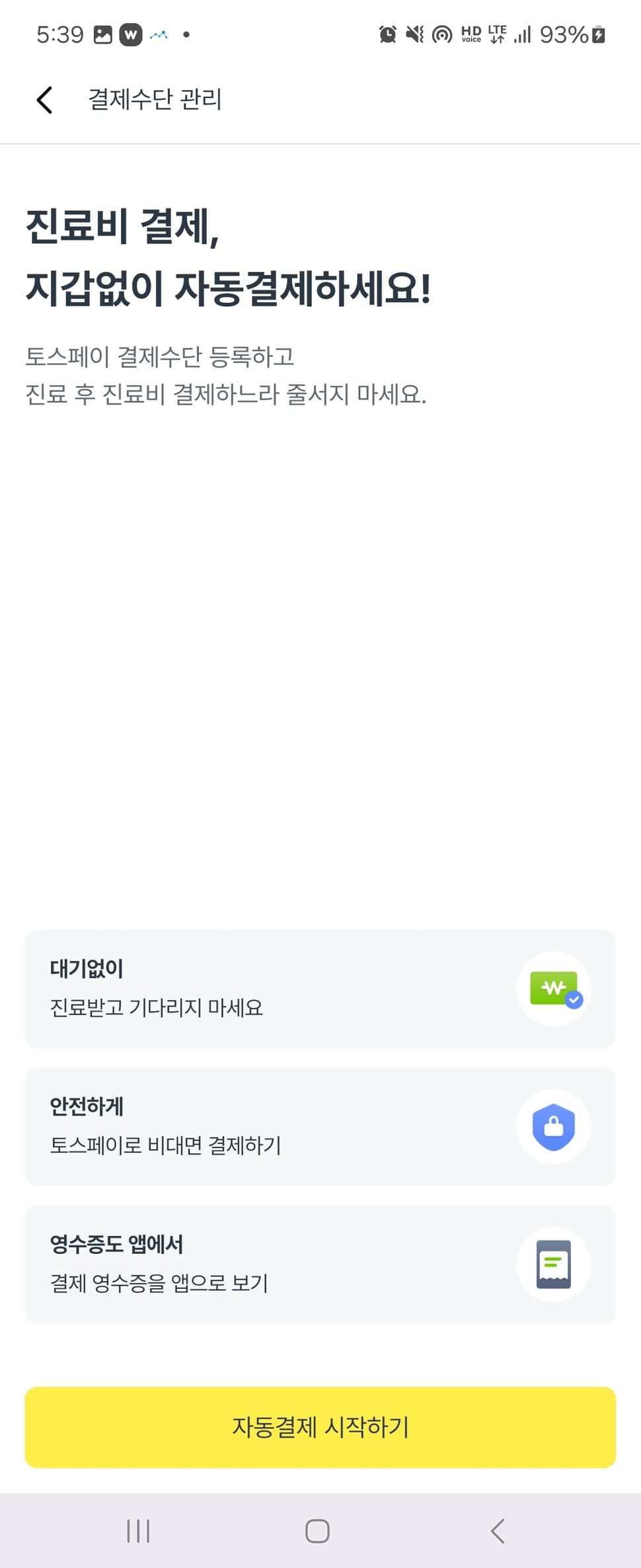 똑닥 (ver 10.43.1)