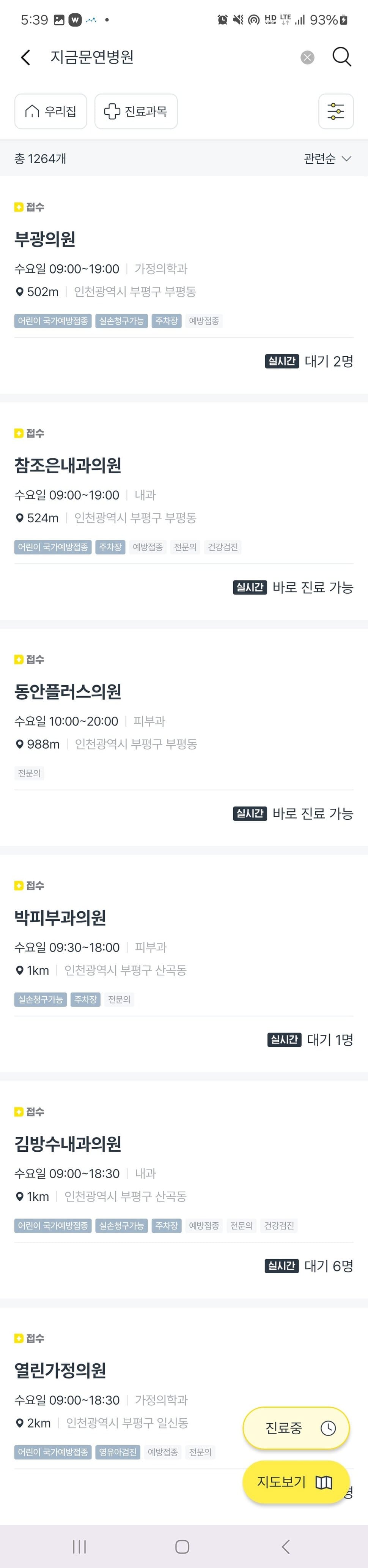 똑닥 (ver 10.43.1)