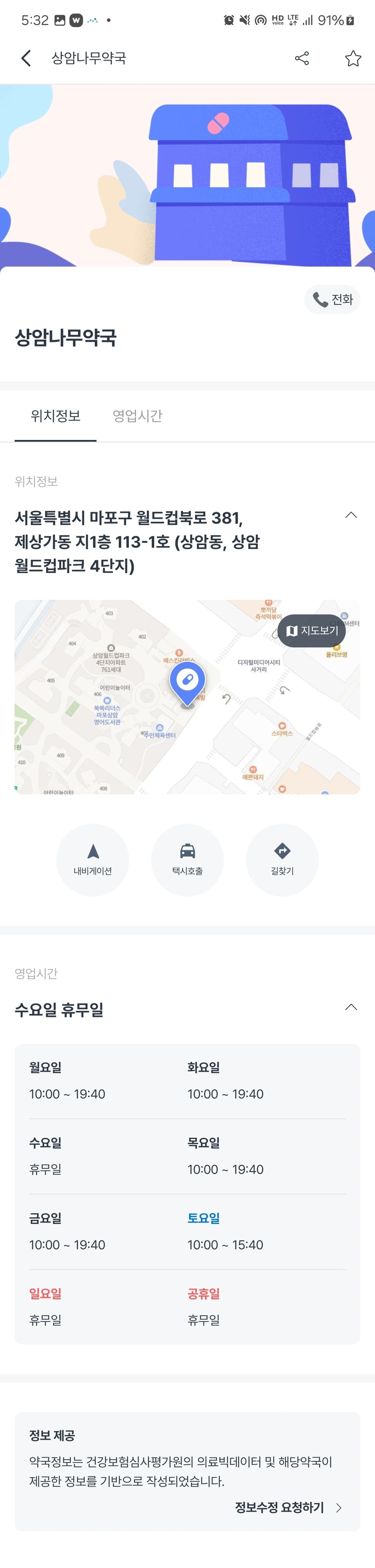 똑닥 (ver 10.43.1)