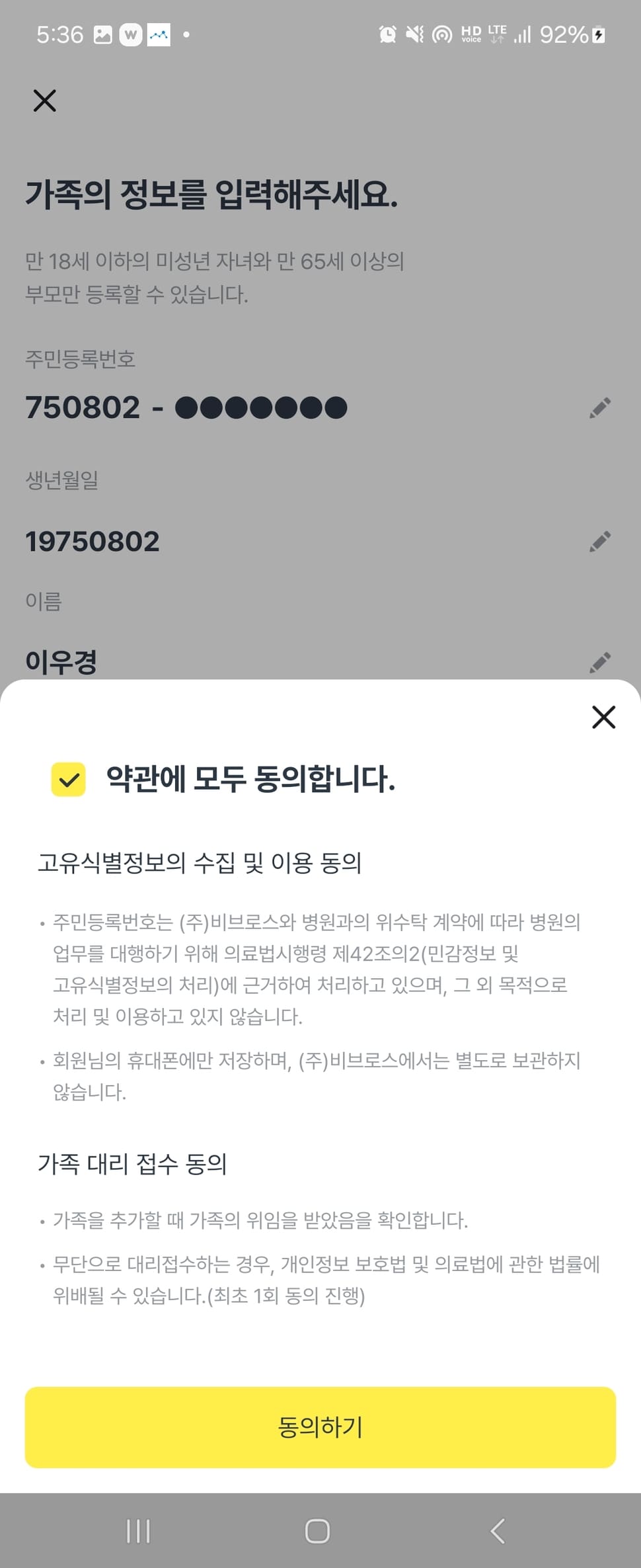 똑닥 (ver 10.43.1)
