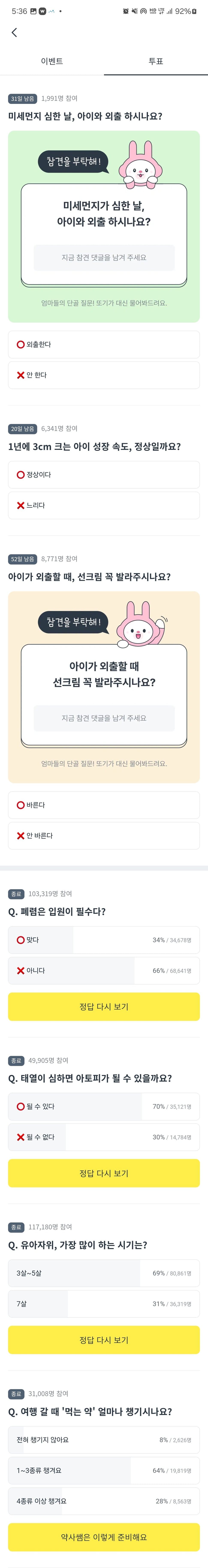 똑닥 (ver 10.43.1)