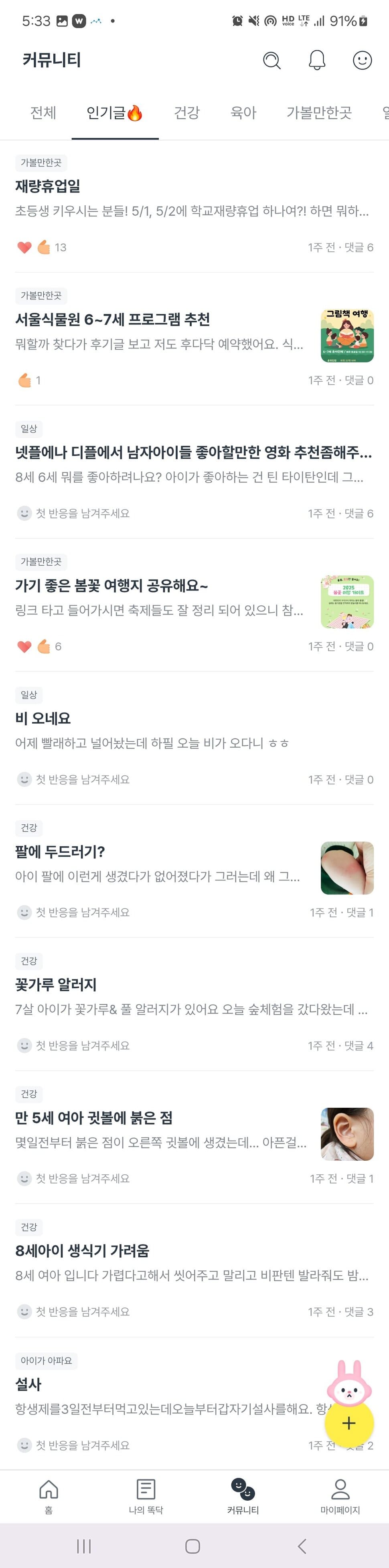 똑닥 (ver 10.43.1)