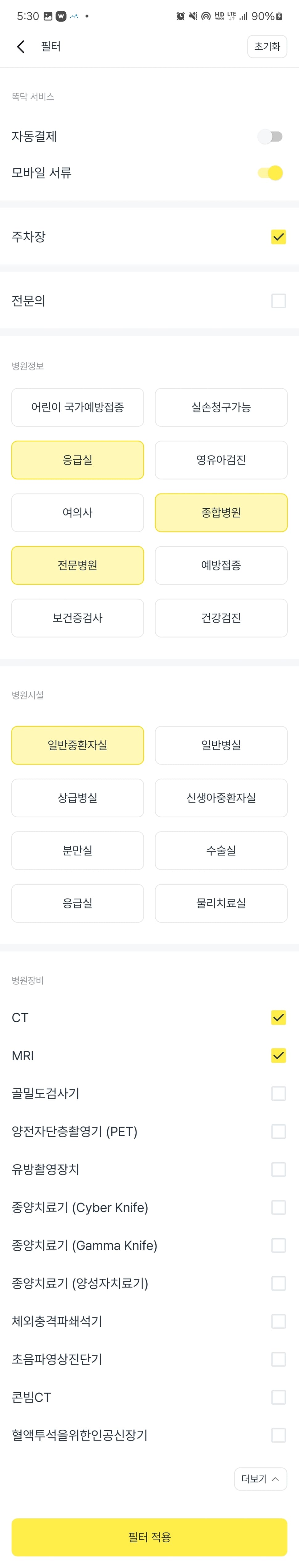 똑닥 (ver 10.43.1)