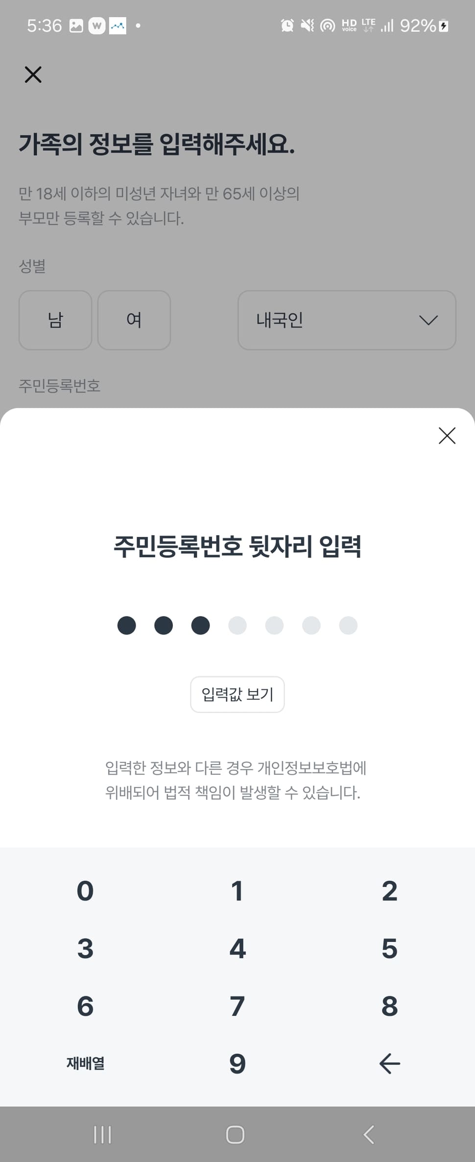 똑닥 (ver 10.43.1)