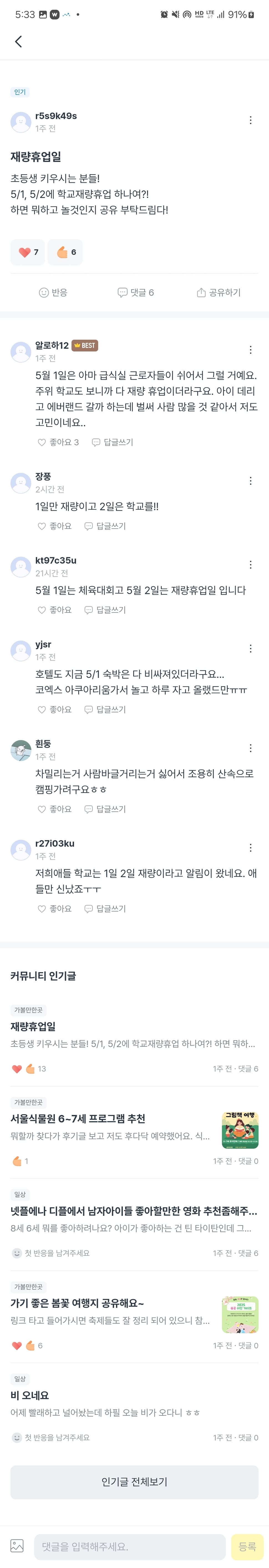 똑닥 (ver 10.43.1)
