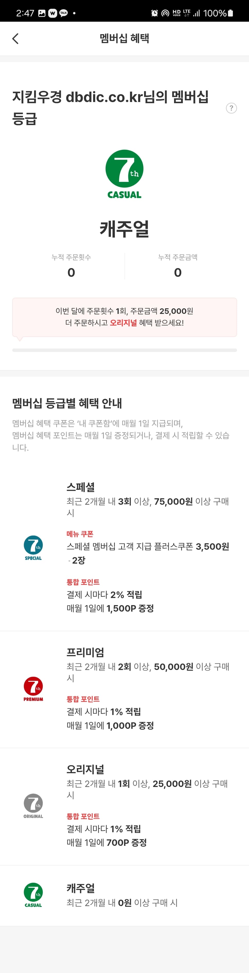 7번가피자