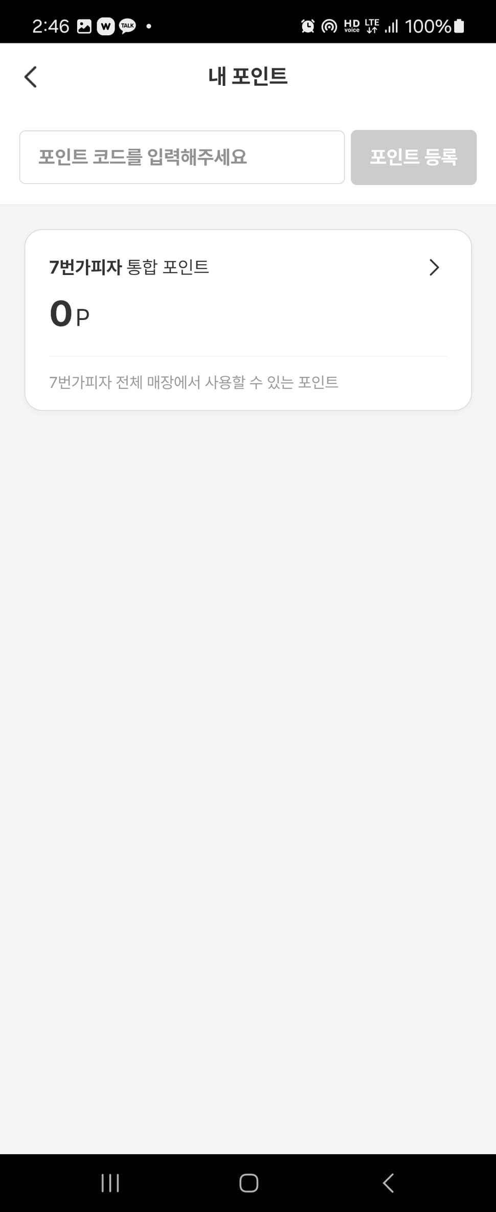 7번가피자
