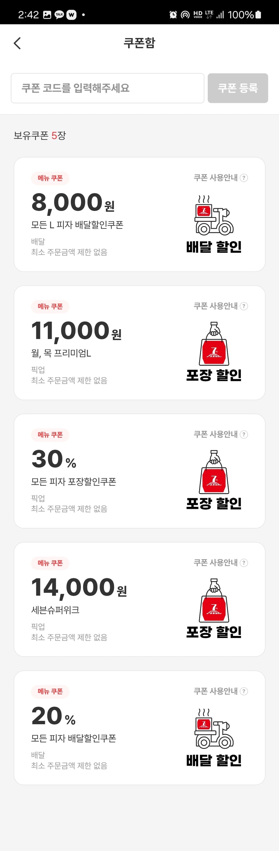 7번가피자