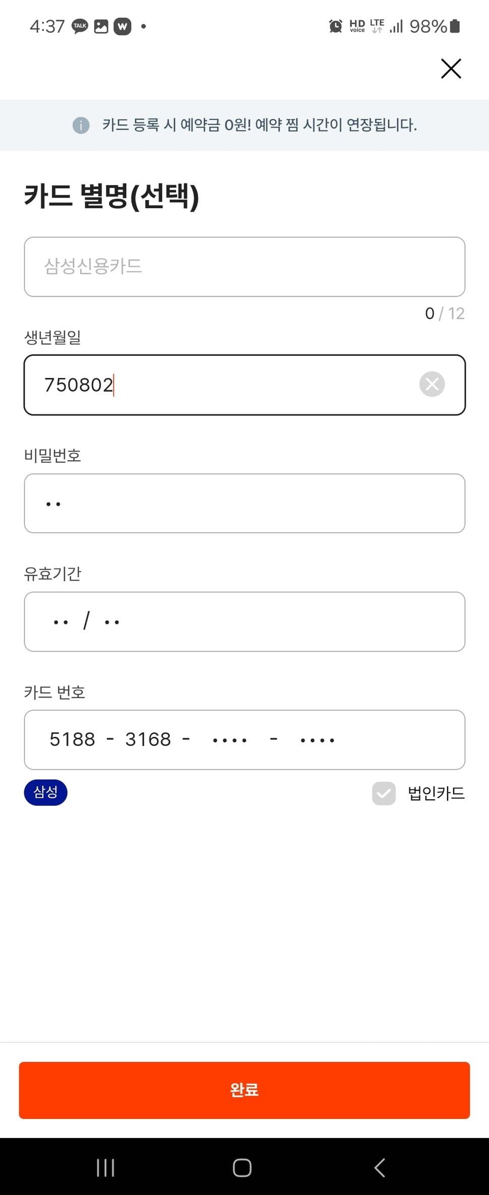 캐치테이블