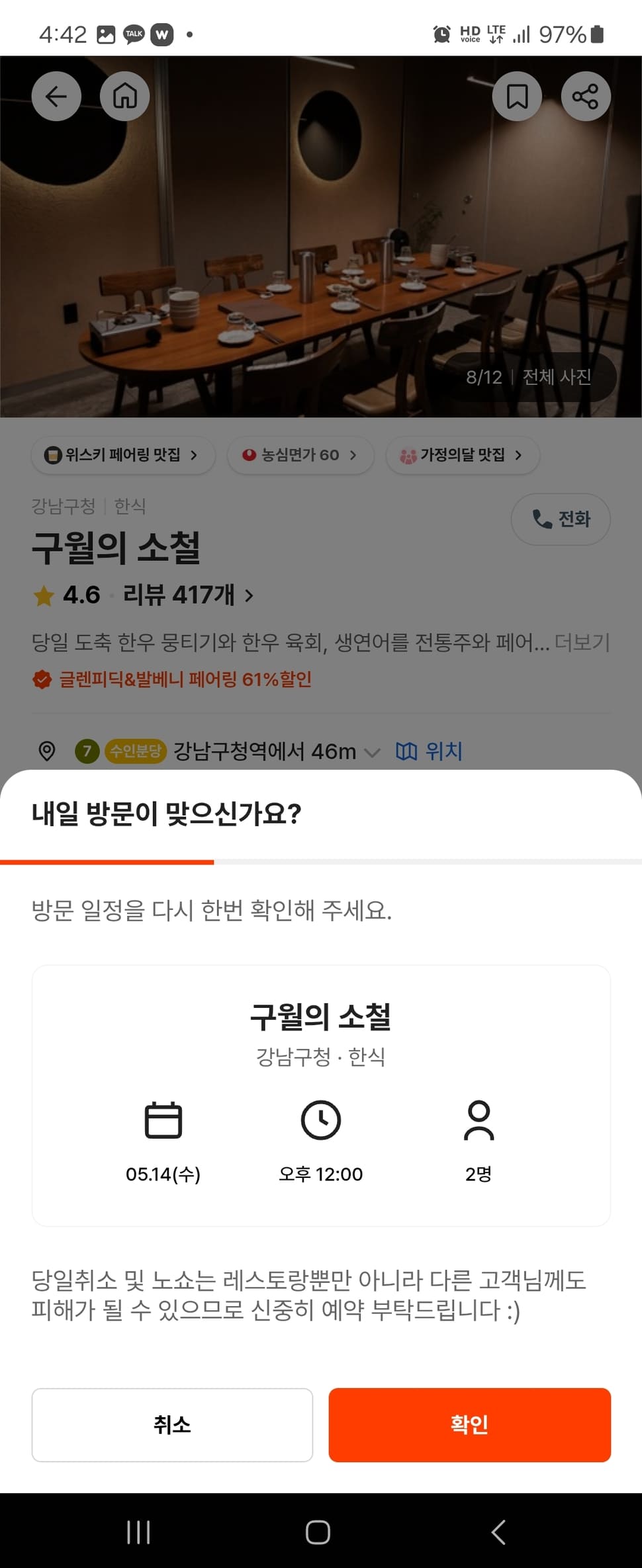 캐치테이블