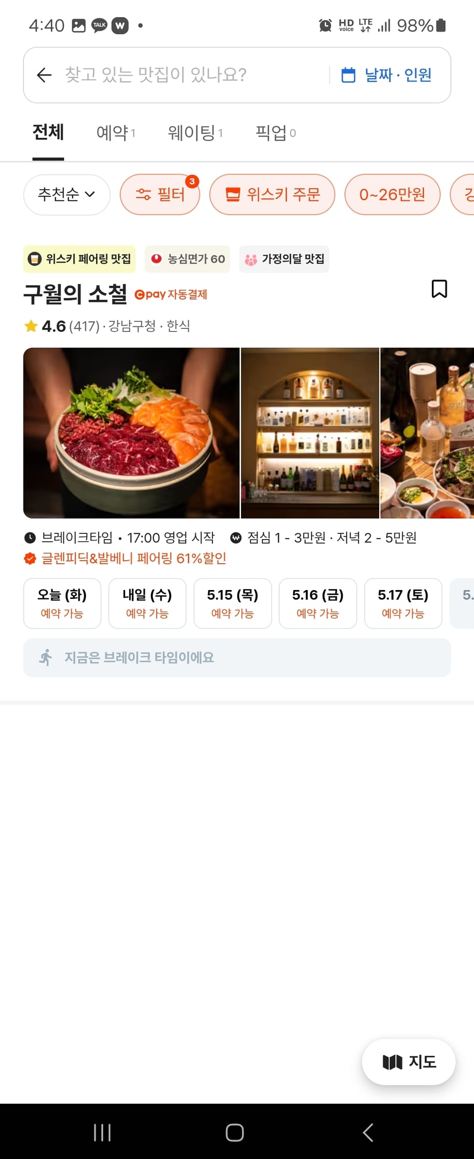 캐치테이블