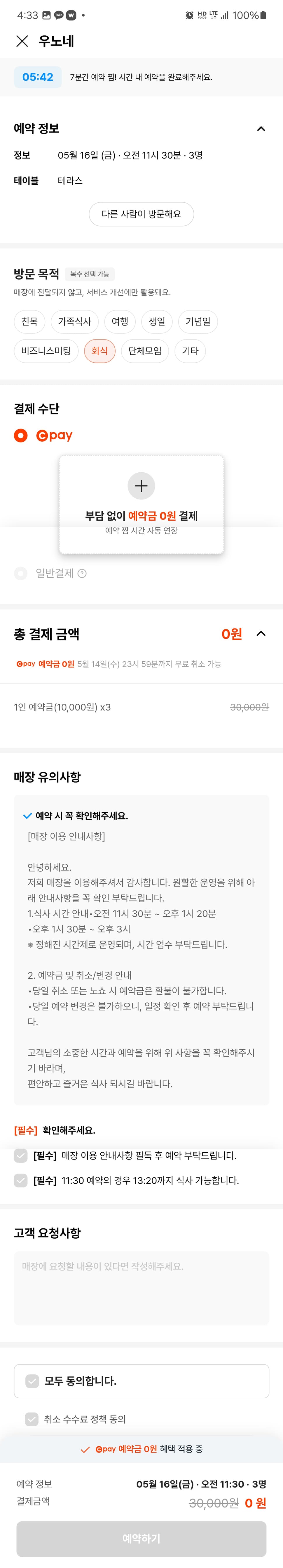 캐치테이블