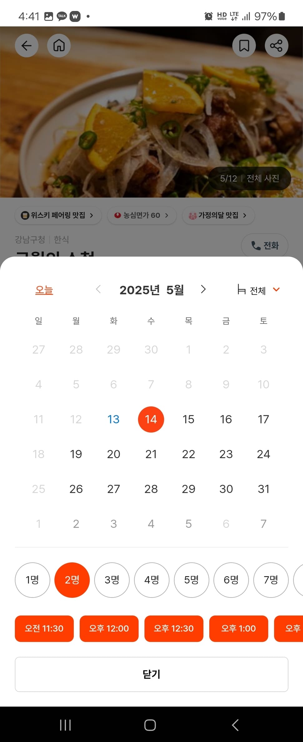 캐치테이블